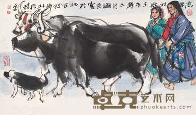 史国良 壬午(2002年)作 高原牧歌 镜心 34.5×61cm